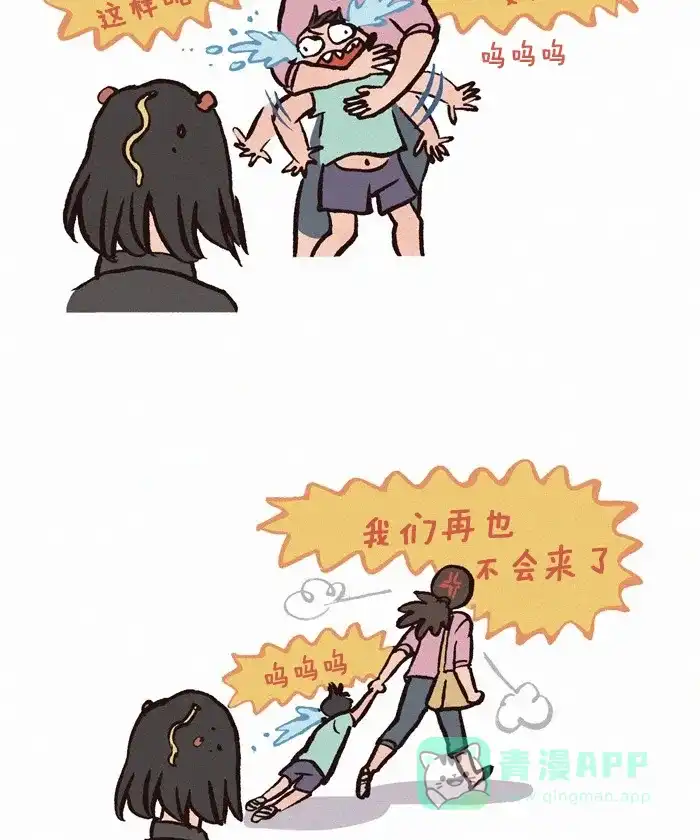 《我的傻大个男友》[第178话] 服务员 第11页