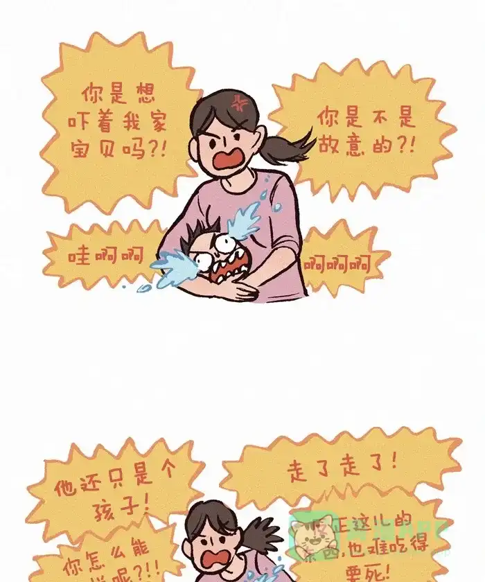 《我的傻大个男友》[第178话] 服务员 第10页