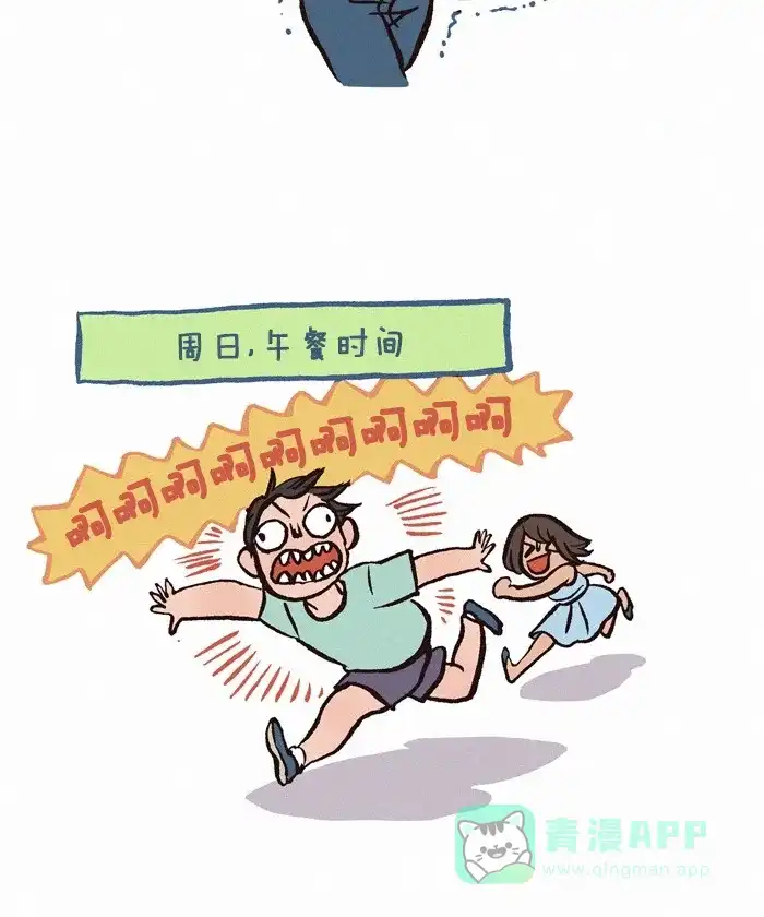 《我的傻大个男友》[第178话] 服务员 第3页
