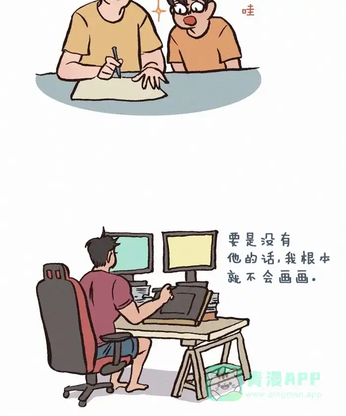《我的傻大个男友》[第179话] 三个老爸 第11页