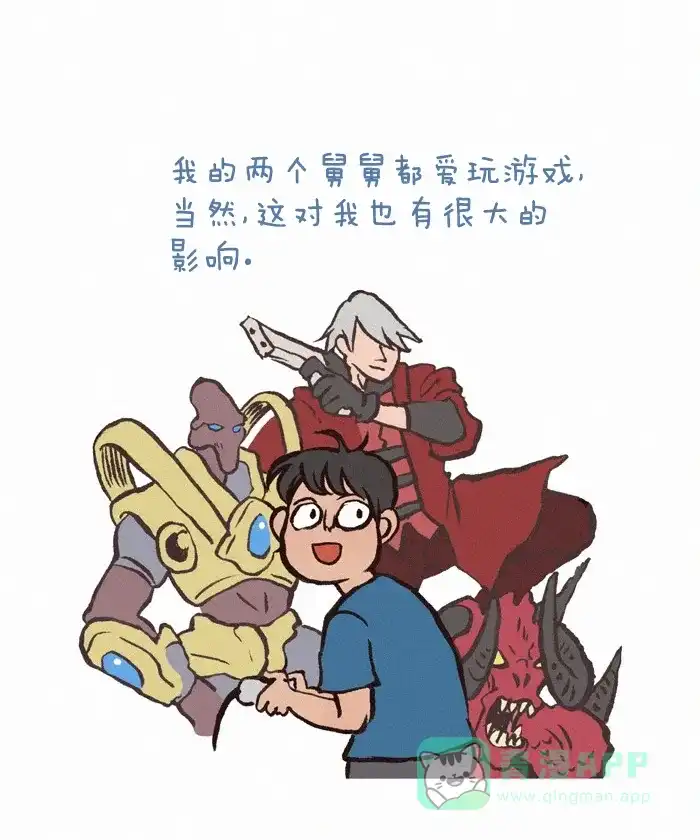 《我的傻大个男友》[第179话] 三个老爸 第12页