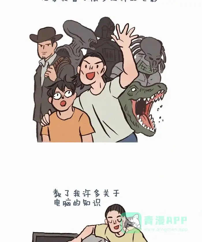 《我的傻大个男友》[第179话] 三个老爸 第7页