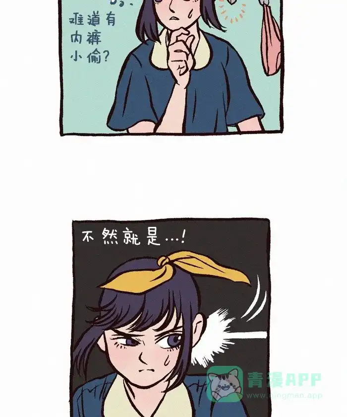 《我的傻大个男友》[第180话] 胖次 第2页