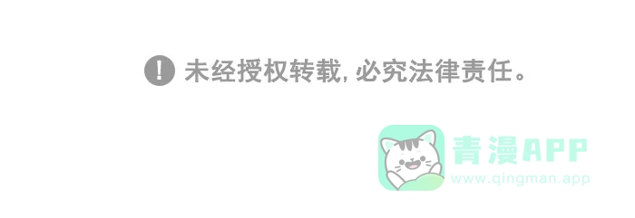 《我的傻大个男友》[第180话] 胖次 第10页