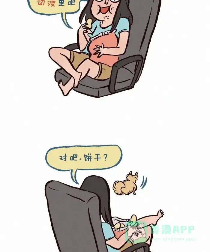 《我的傻大个男友》[第180话] 胖次 第5页