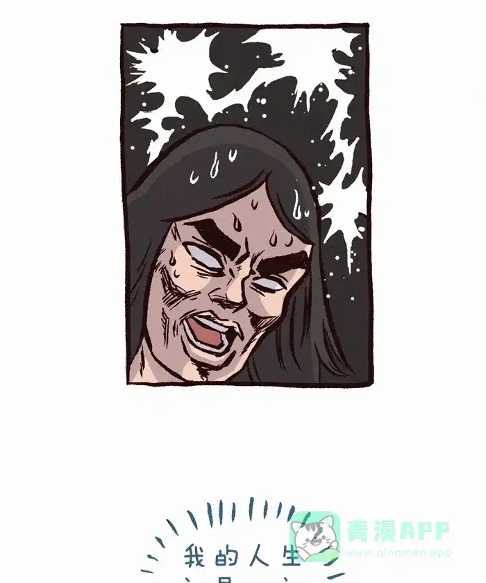 《我的傻大个男友》[第180话] 胖次 第7页