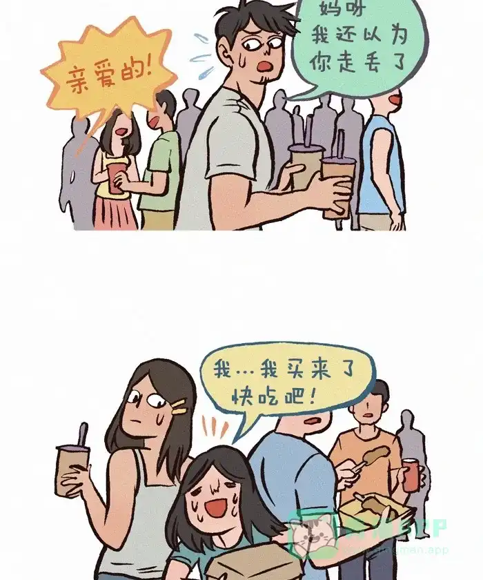 《我的傻大个男友》[第181话] 灯塔 第7页