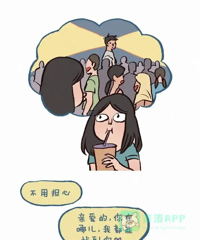 《我的傻大个男友》[第181话] 灯塔 第9页