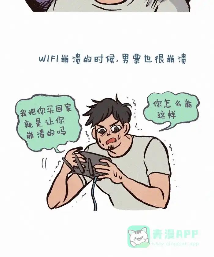 《我的傻大个男友》[第182话] WIFI 第5页