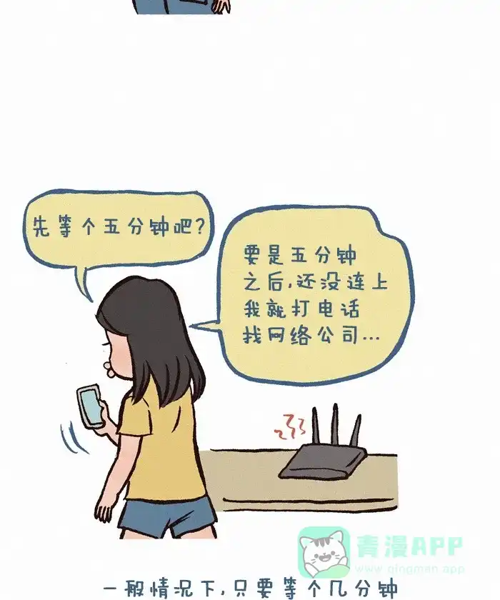 《我的傻大个男友》[第182话] WIFI 第3页