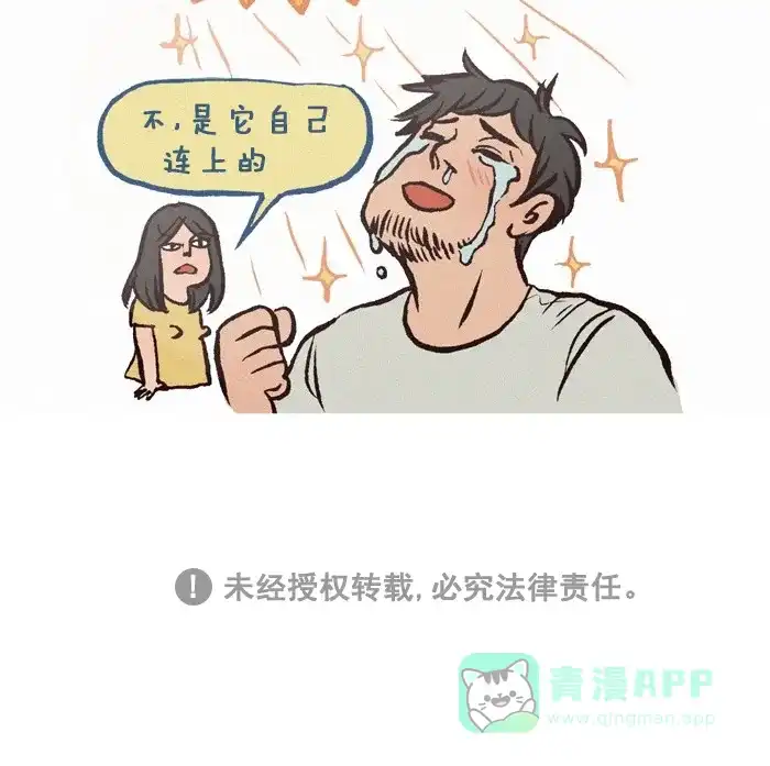《我的傻大个男友》[第182话] WIFI 第9页
