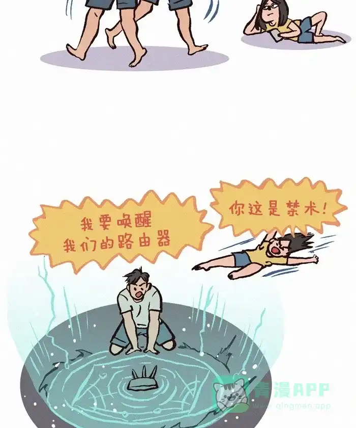 《我的傻大个男友》[第182话] WIFI 第7页