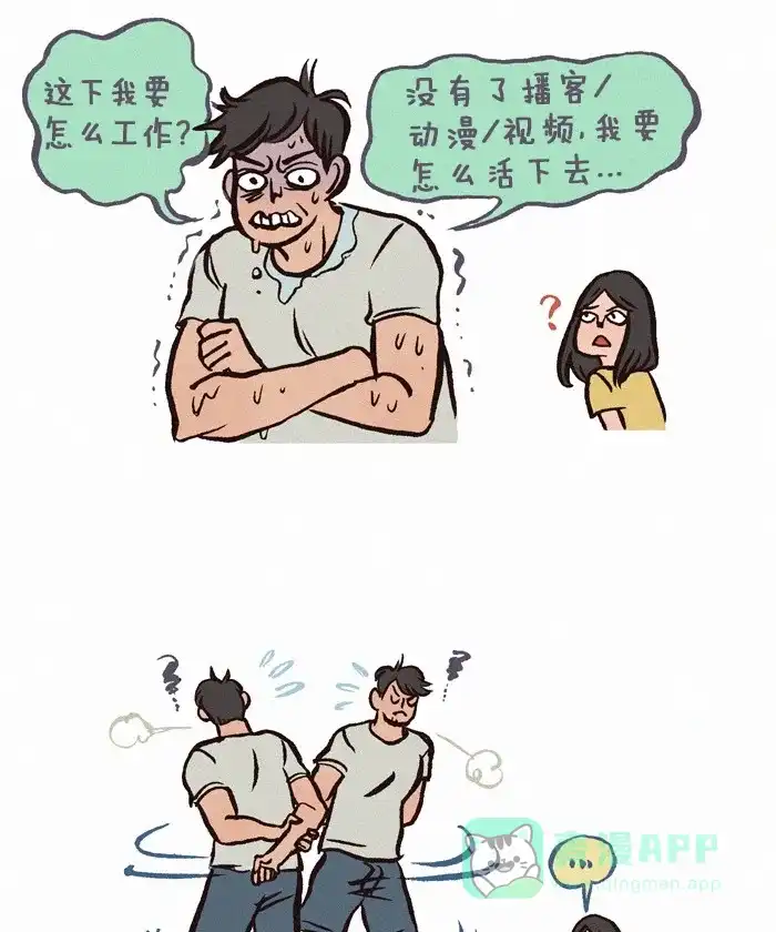 《我的傻大个男友》[第182话] WIFI 第6页
