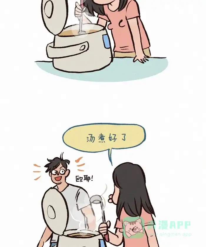 《我的傻大个男友》[第184话] 小心烫 第2页
