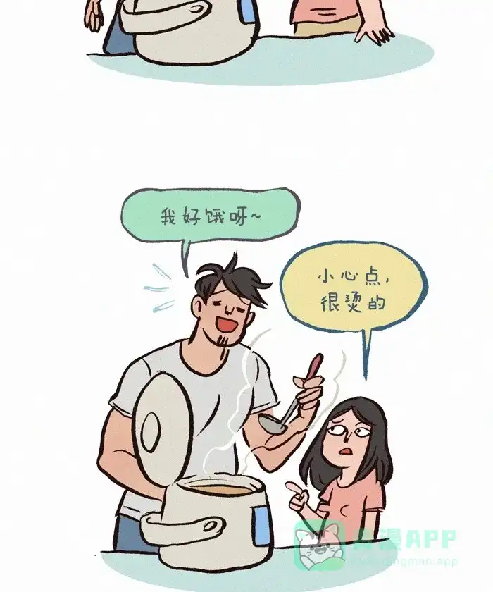 《我的傻大个男友》[第184话] 小心烫 第3页