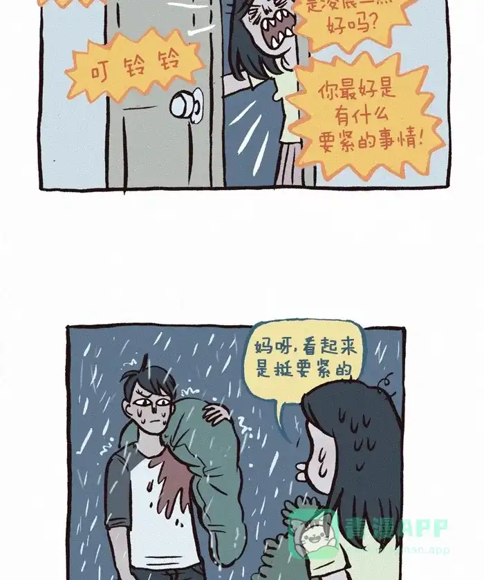 《我的傻大个男友》[第185话] 姐弟 第5页