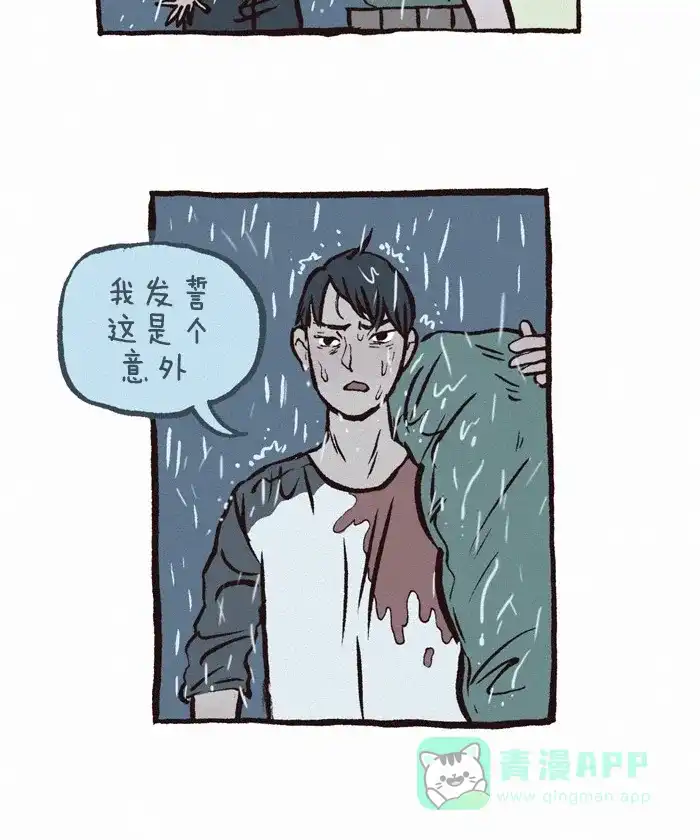 《我的傻大个男友》[第185话] 姐弟 第6页