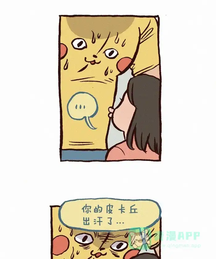 《我的傻大个男友》[第186话] 壁咚 第13页