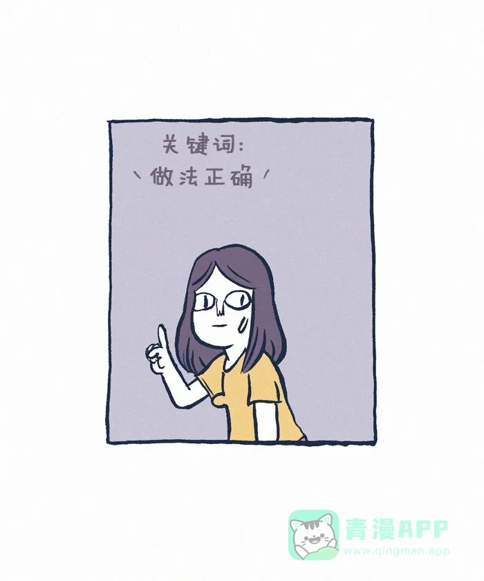 《我的傻大个男友》[第186话] 壁咚 第3页