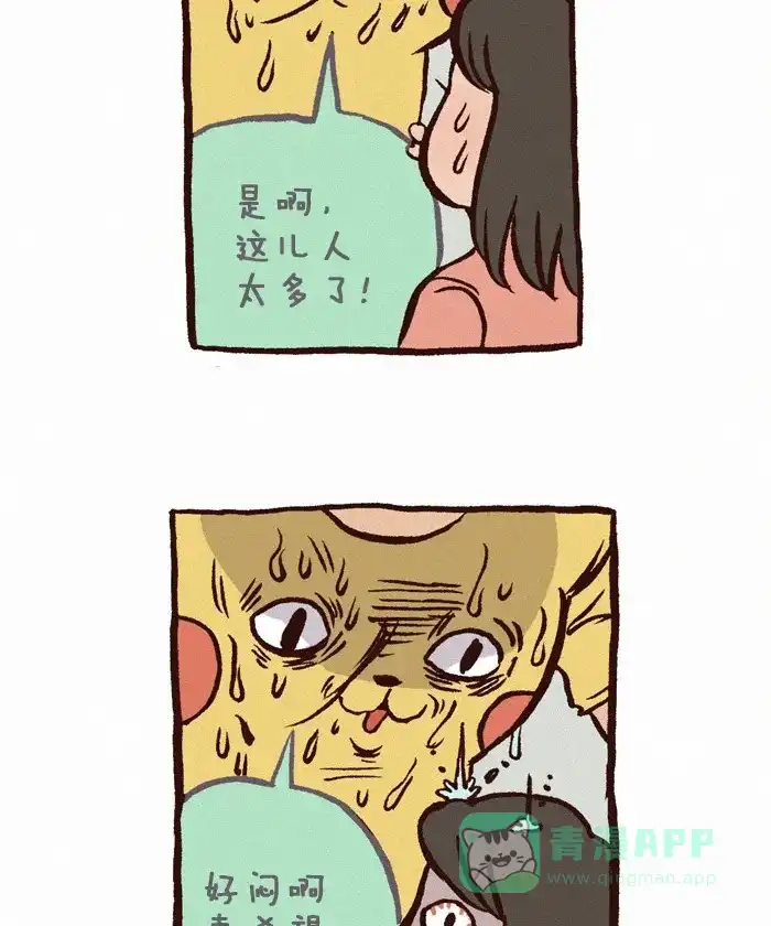 《我的傻大个男友》[第186话] 壁咚 第14页