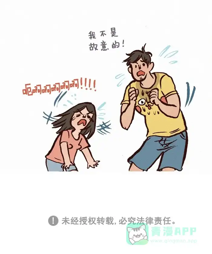 《我的傻大个男友》[第186话] 壁咚 第16页