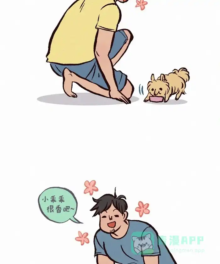 《我的傻大个男友》[第187话] 怪习惯 第4页