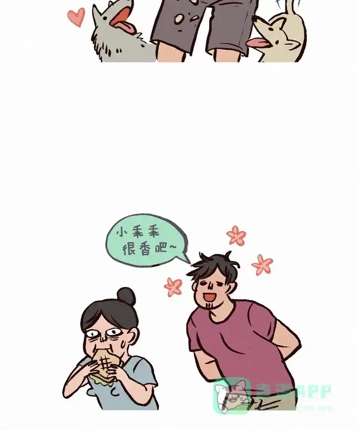 《我的傻大个男友》[第187话] 怪习惯 第8页