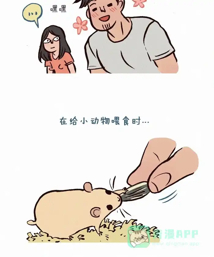 《我的傻大个男友》[第187话] 怪习惯 第2页