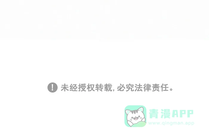 《我的傻大个男友》[第188话] 夏天 第11页