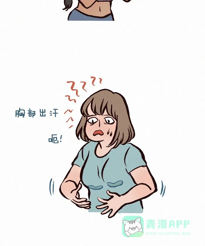 《我的傻大个男友》[第188话] 夏天 第3页