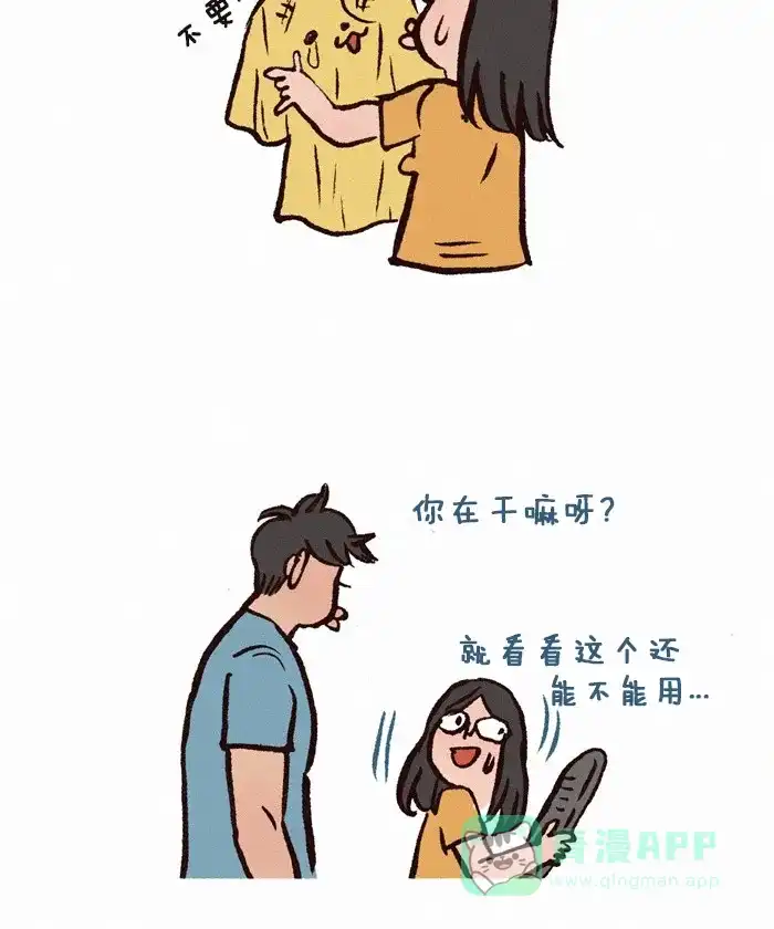 《我的傻大个男友》[第189话] 生日礼物 第5页