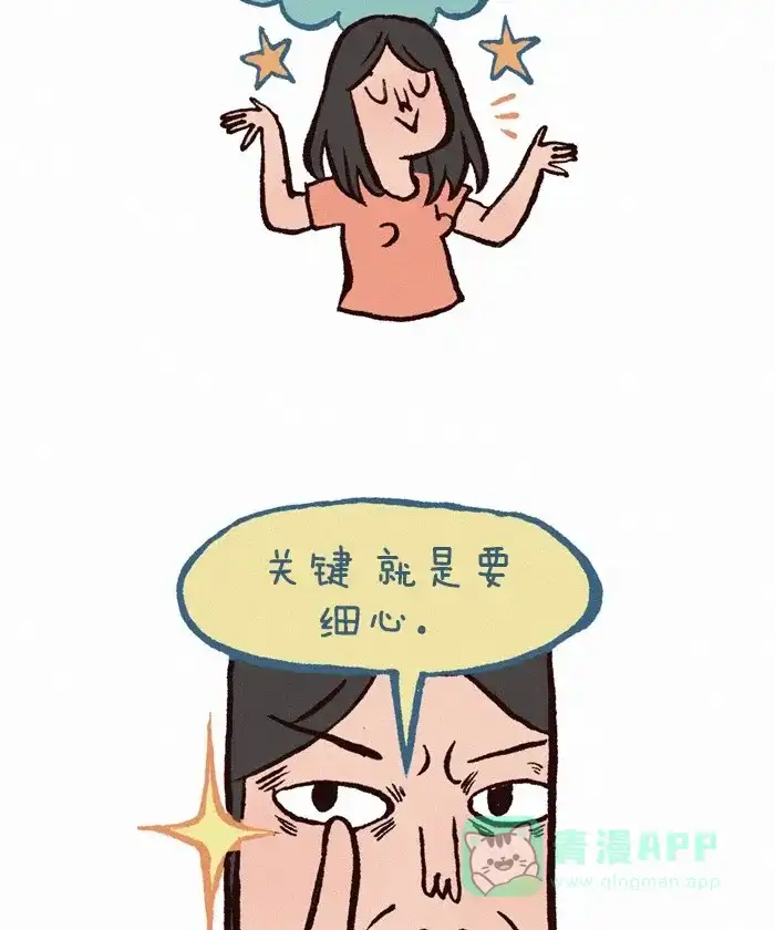 《我的傻大个男友》[第189话] 生日礼物 第2页