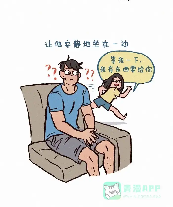 《我的傻大个男友》[第189话] 生日礼物 第9页