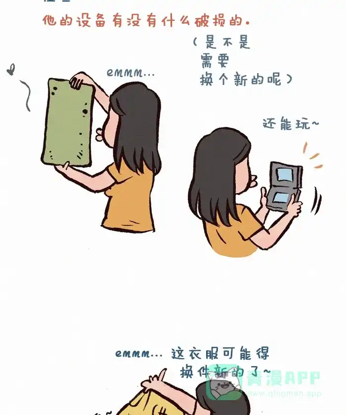《我的傻大个男友》[第189话] 生日礼物 第4页