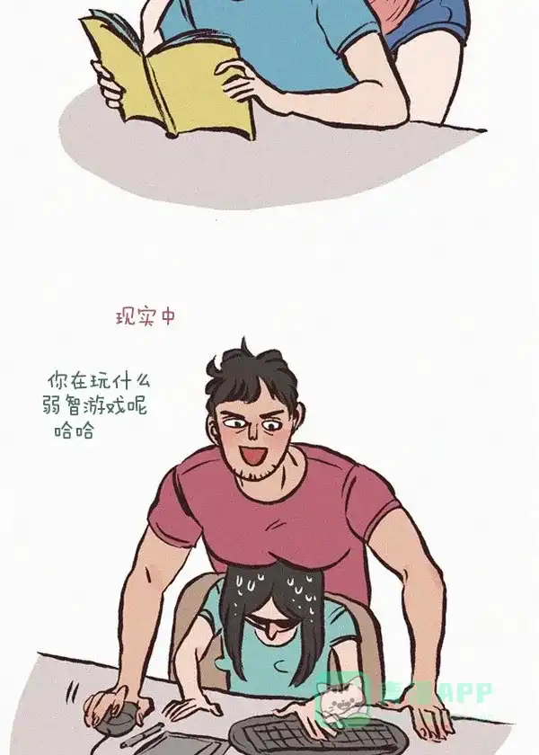 《我的傻大个男友》[第19话] 现实与漫画的差距 第2页
