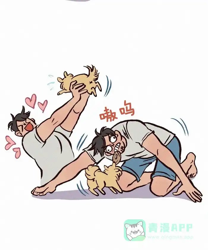 《我的傻大个男友》[第190话] 狗狗要睡觉 第6页