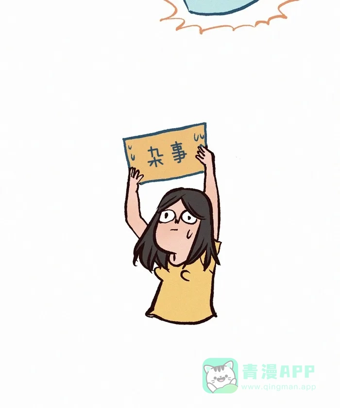 《我的傻大个男友》[第191话] 电子游戏 第3页