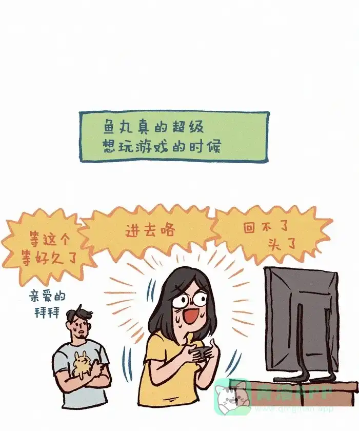 《我的傻大个男友》[第191话] 电子游戏 第6页