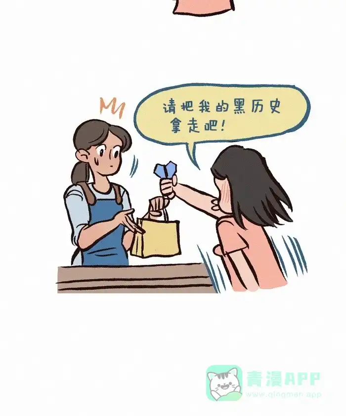 《我的傻大个男友》[第192话] 爱心纸币 第15页