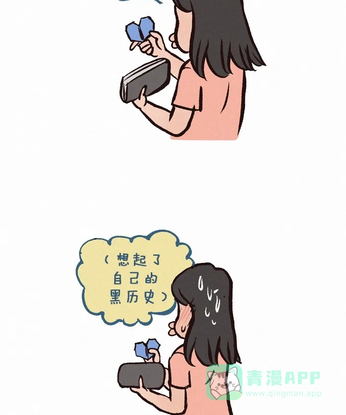 《我的傻大个男友》[第192话] 爱心纸币 第14页