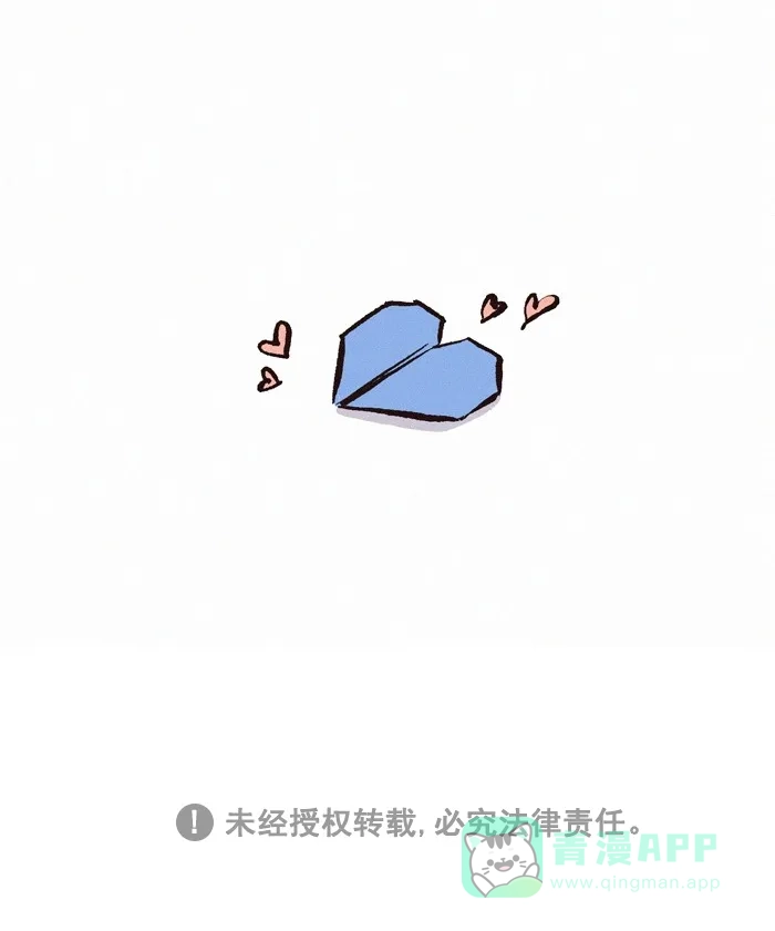 《我的傻大个男友》[第192话] 爱心纸币 第16页