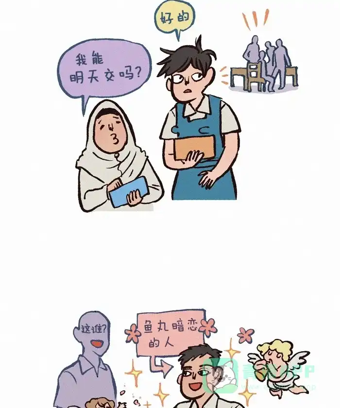 《我的傻大个男友》[第192话] 爱心纸币 第4页