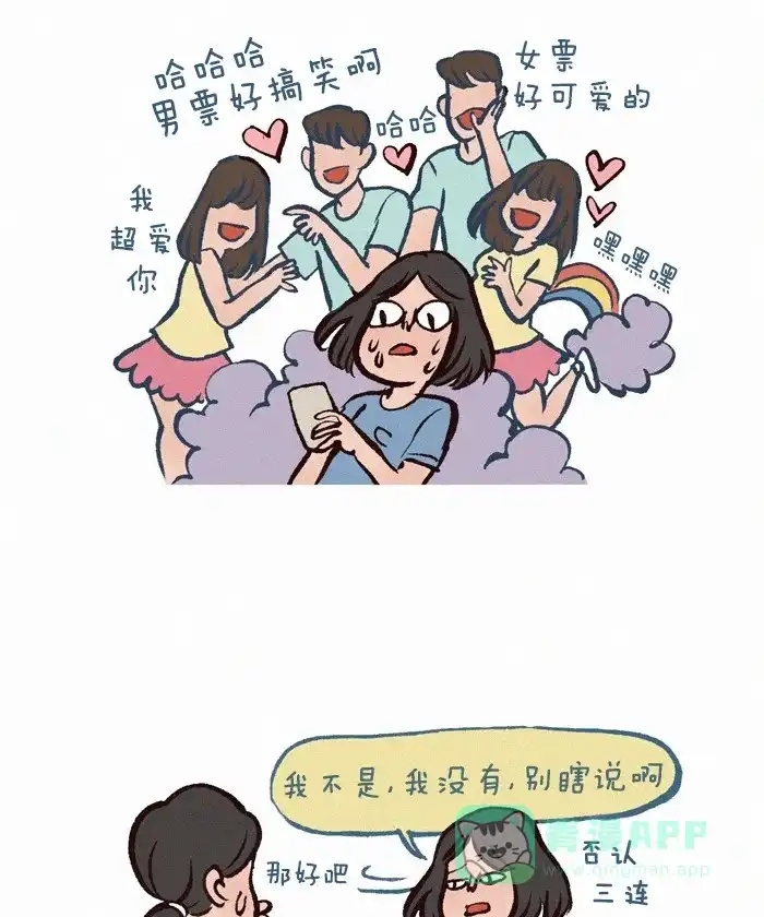 《我的傻大个男友》[第193话] 虐狗漫画 第4页