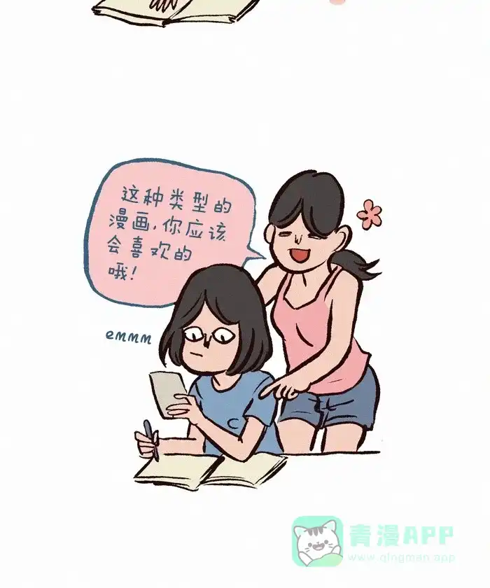 《我的傻大个男友》[第193话] 虐狗漫画 第3页