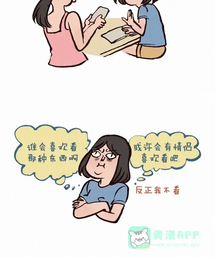 《我的傻大个男友》[第193话] 虐狗漫画 第5页