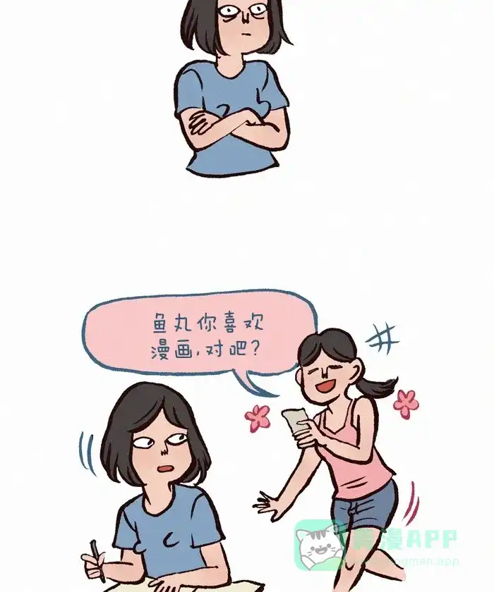 《我的傻大个男友》[第193话] 虐狗漫画 第2页