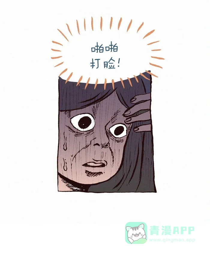 《我的傻大个男友》[第193话] 虐狗漫画 第8页