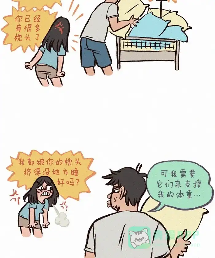 《我的傻大个男友》[第196话] 枕头 第5页