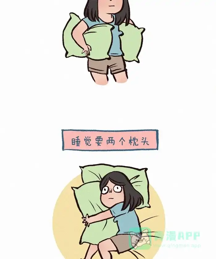 《我的傻大个男友》[第196话] 枕头 第2页
