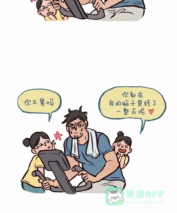 《我的傻大个男友》[第197话] 土味情话 第6页